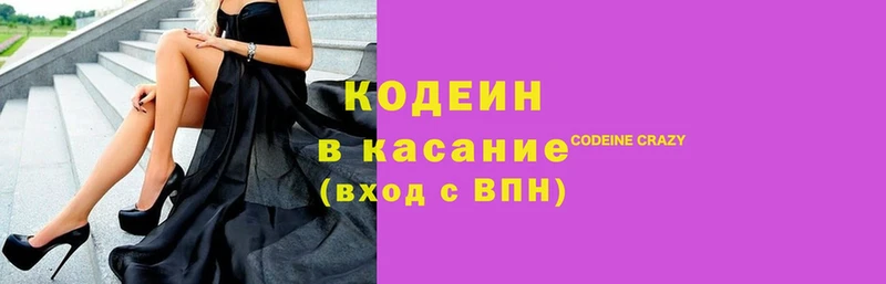 Кодеиновый сироп Lean напиток Lean (лин)  сколько стоит  Велиж 